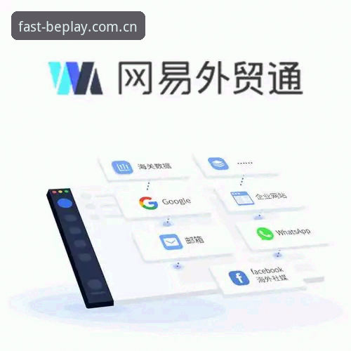 beplay体育平台全面评测：从零开始的快速访问指南与使用体验