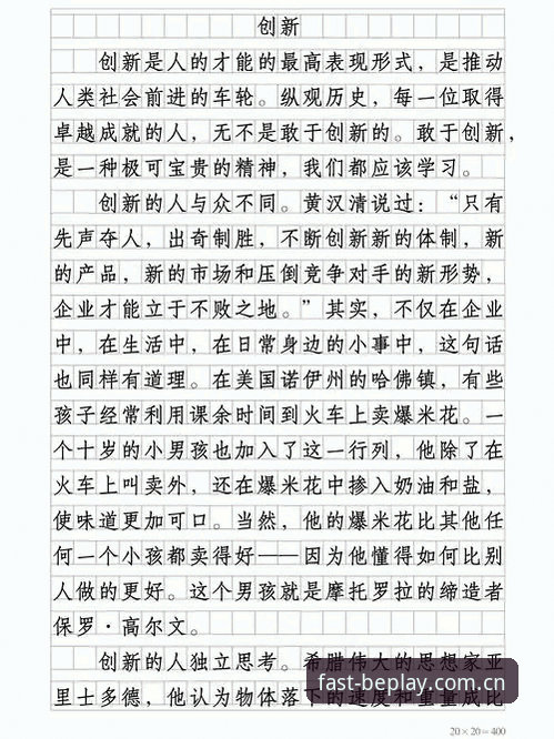 创新探索者亲述：beplay体育平台操作教程的突破性使用心得