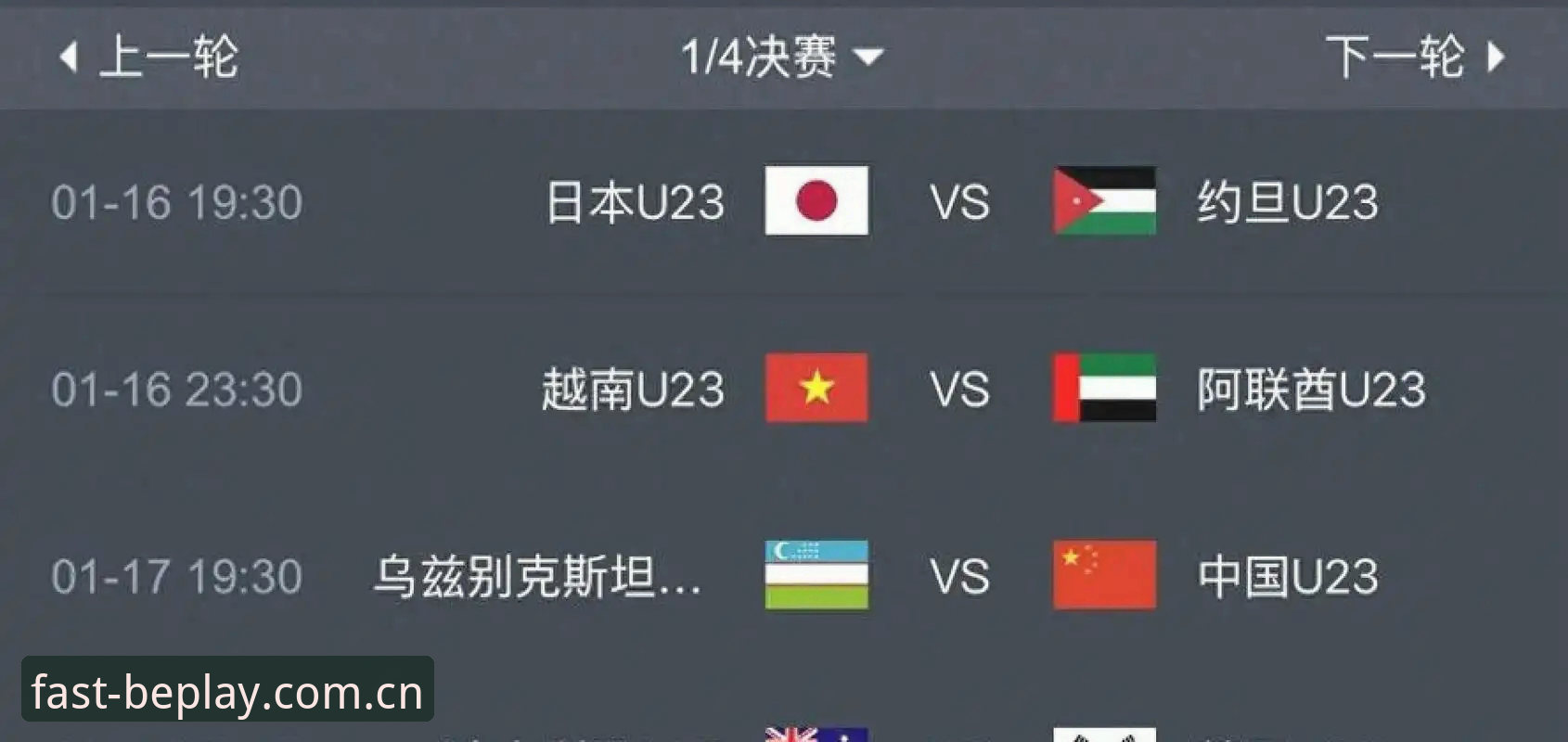 世界杯扩军66队，国足机会来了？资深用户分享在beplay体育平台看球赛的另类视角