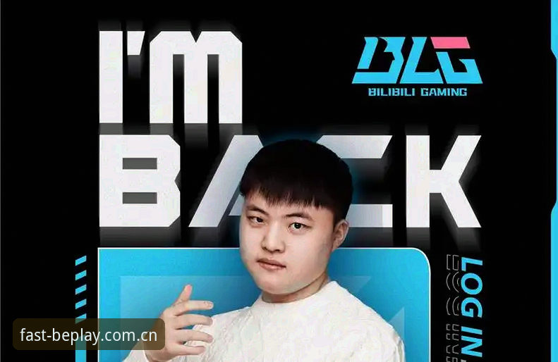 卡里克赛前发布会深度解析及beplay平台观赛体验评测